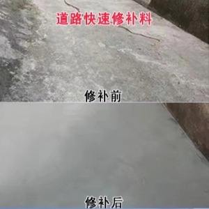 高要水泥路面薄层修补剂